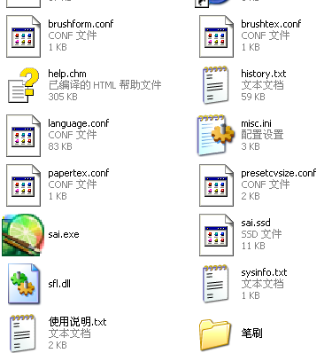 SAI笔刷怎么安装到SAI里面？