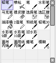 SAI怎么添加画笔工具？