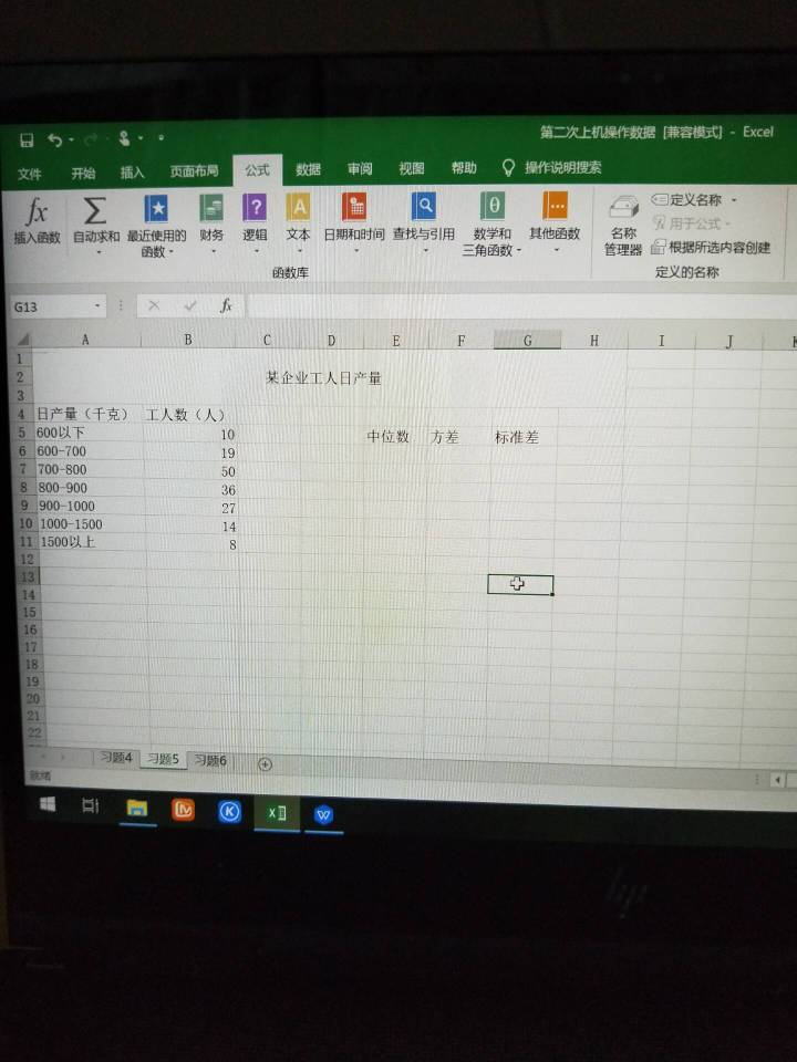 如何用Excel求分组数据的中位数？