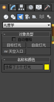 3DMax2016灯光选项这么少 求大神