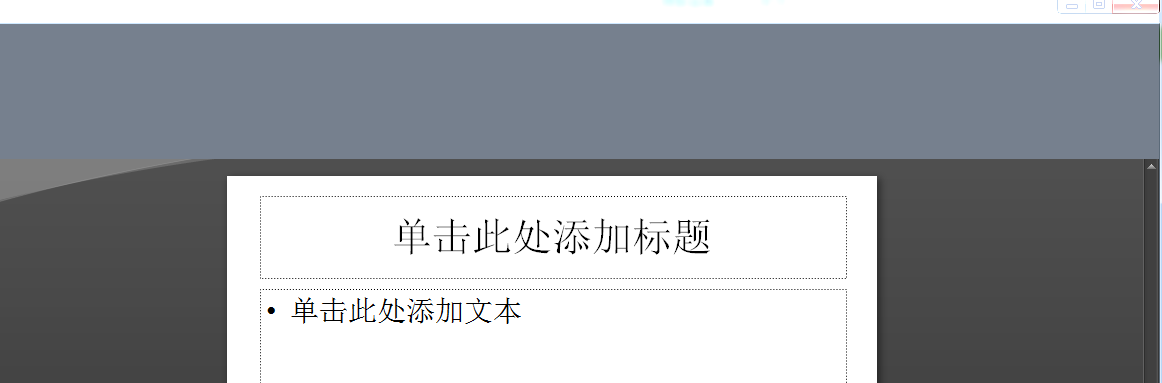 为什么做PPT总是卡住？