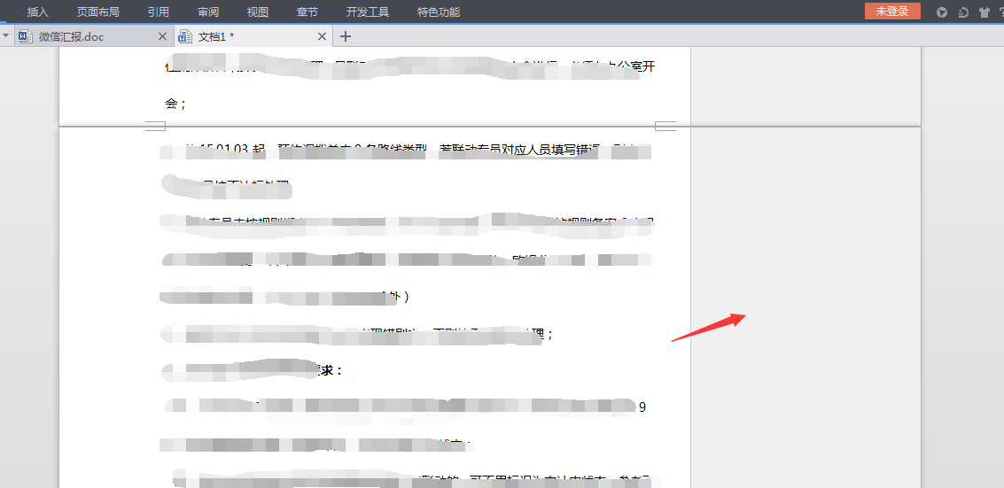 Word图片上的灰色部分怎么去掉？