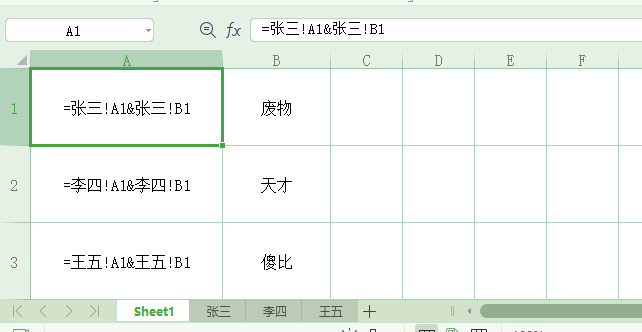 WPS表格如何自动填充为另一个工作表数据？