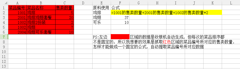 Excel或WPS如何引用其他表格数据？