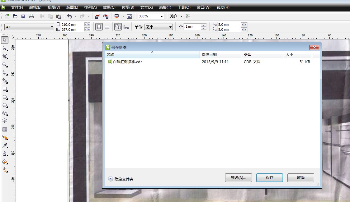 coreldrawx4保存文件问题