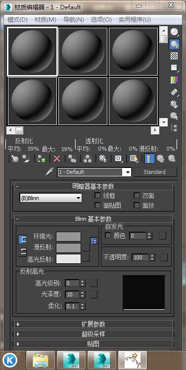 3DMax2016材质编辑器求大神