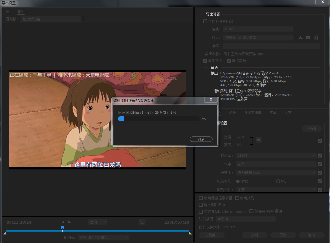 Adobe PRemiere 导出视频文件太大