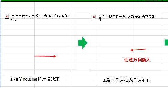 表格插入图片为什么不显示