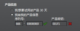 3DSMax2014 序列号的产品密钥一直不对,我试过好多个了。哪位大虾告诉我这是怎么了?-3D溜溜网