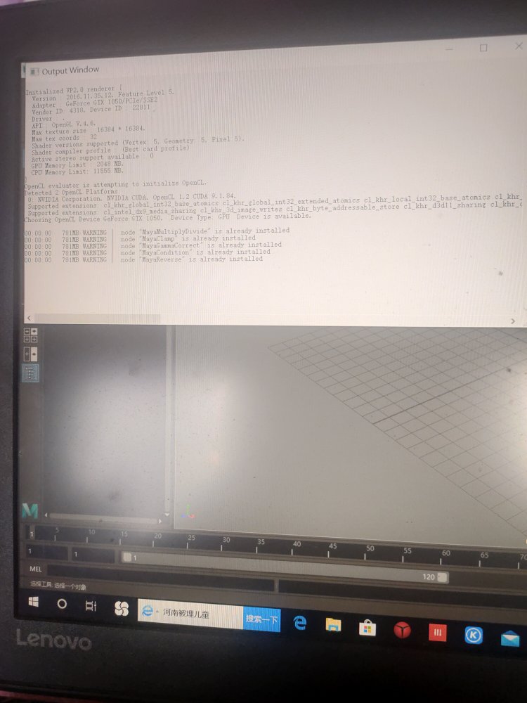 这是怎么回事？Maya2018？