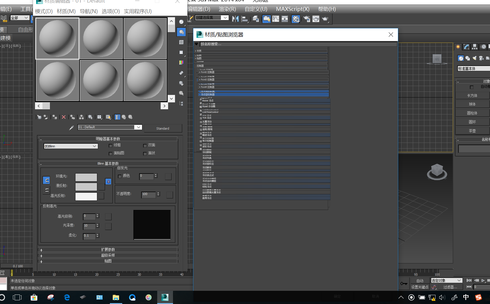 3DMax2014它的“材质\贴图浏览器”怎么这样了，求解决？