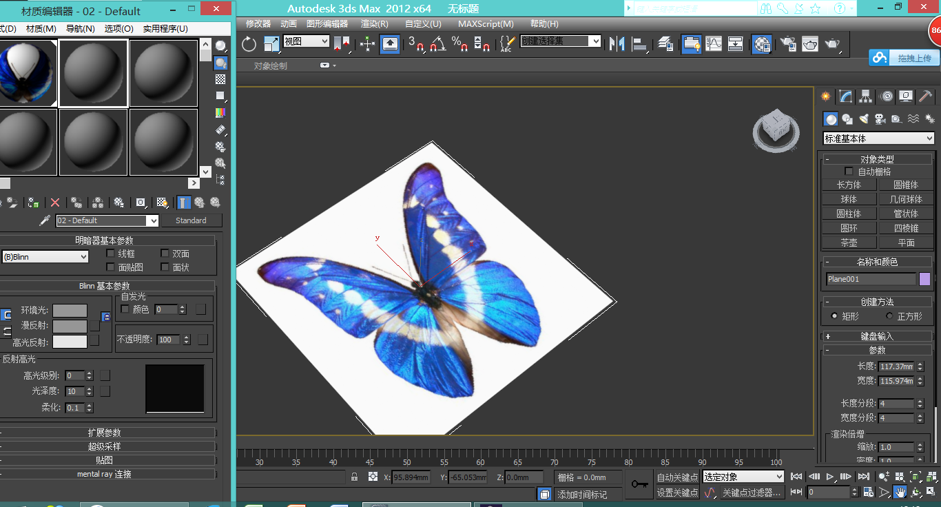 3dmax把蝴蝶图片的背景去掉 只留下蝴蝶