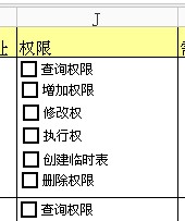 WPS Excel 怎么制作复选框类似下图？
