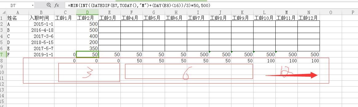 Excel怎么用公式计算工龄？