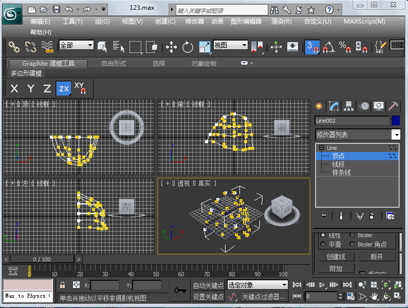 3Ds Max2012 线成面