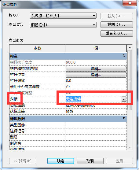 Revit2016楼梯栏杆转角连接