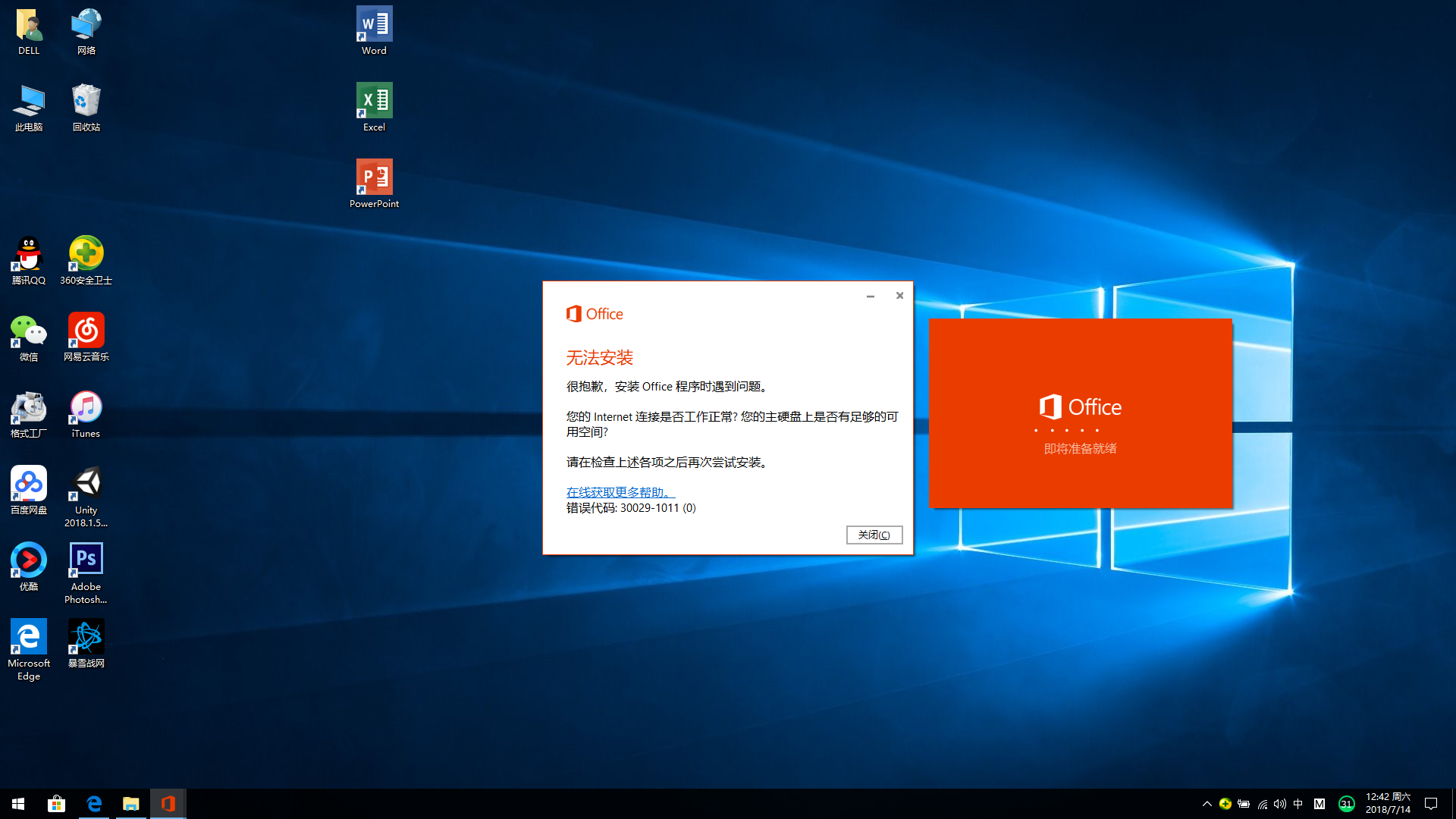 Microsoft Office的语言包无法安装速度求解