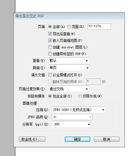InDesign导出PDF总是对页，导不出单页，求高手指点