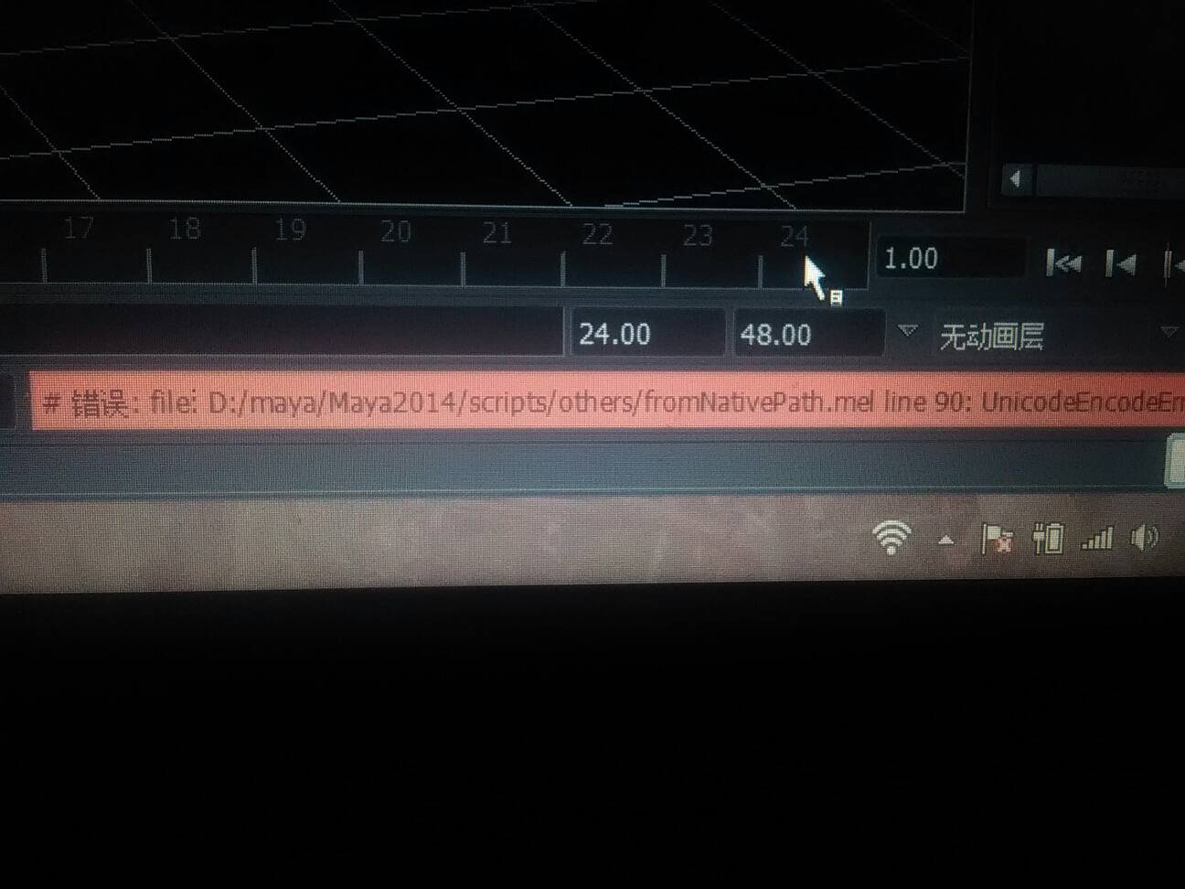 我的Maya为什么不能保存啊！保存的时候会出现错误？