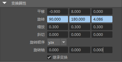 如何打开Maya属性盒里的背锁定隐藏的旋转控制？