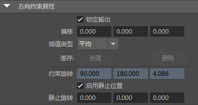 如何打开Maya属性盒里的背锁定隐藏的旋转控制？