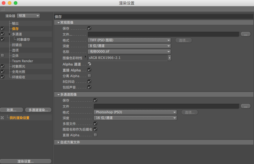 Cinema 4D C4D 渲染时勾选alpha通道为什么渲染结果会出错？