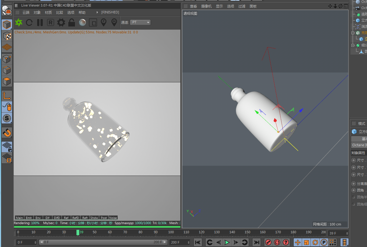 关于C4D的oc实时渲染