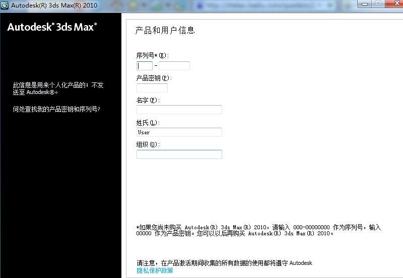 3DSMax产品密钥和序号?-3D溜溜网