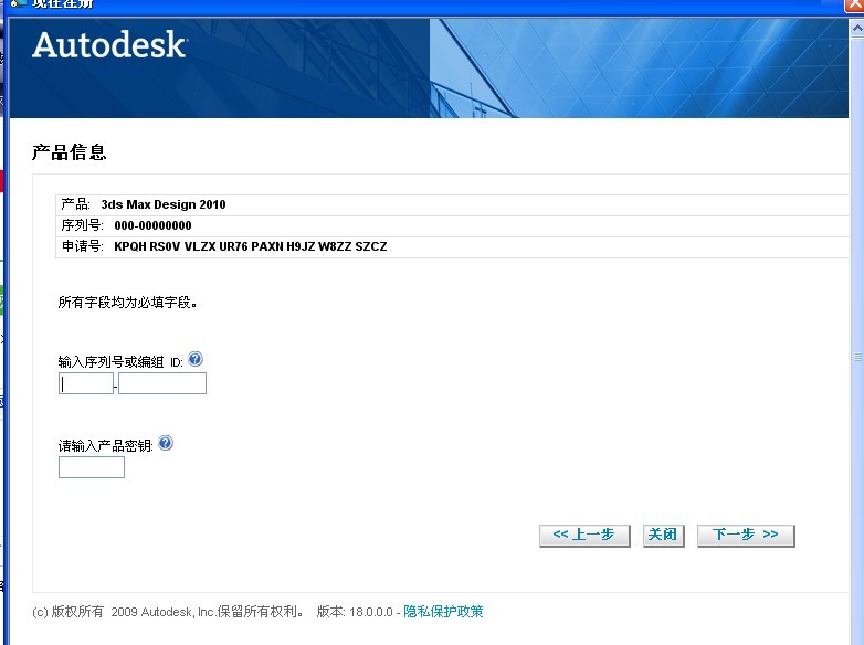 3DSMax 的产品密钥怎么弄?-3D溜溜网