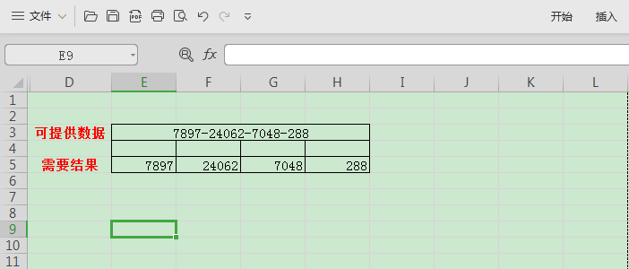 如何在wps有相同符號和數字的表格裡提出想要的數字