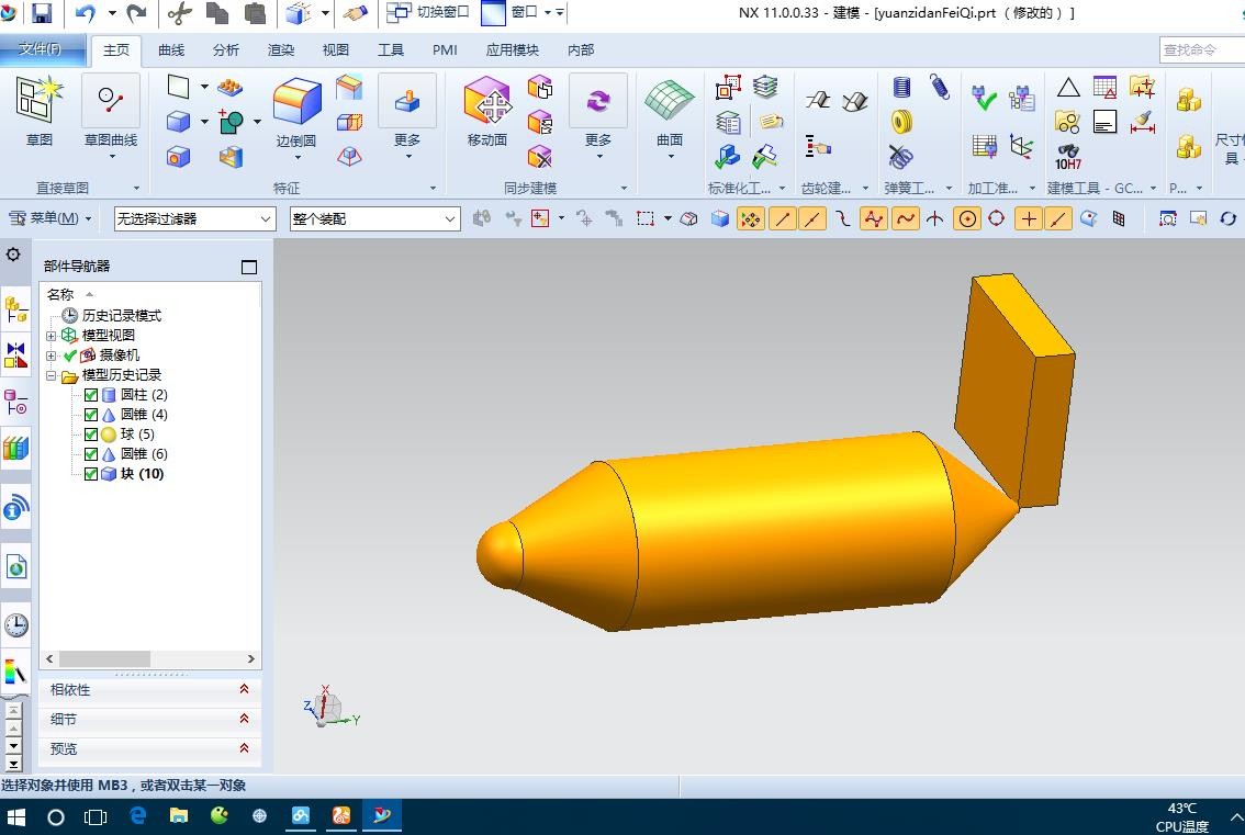 ugnx11怎么移动物体