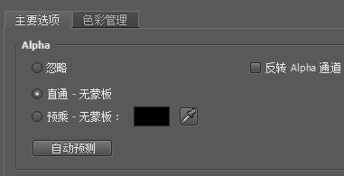 AE怎么导入带透明通道的视频文件？