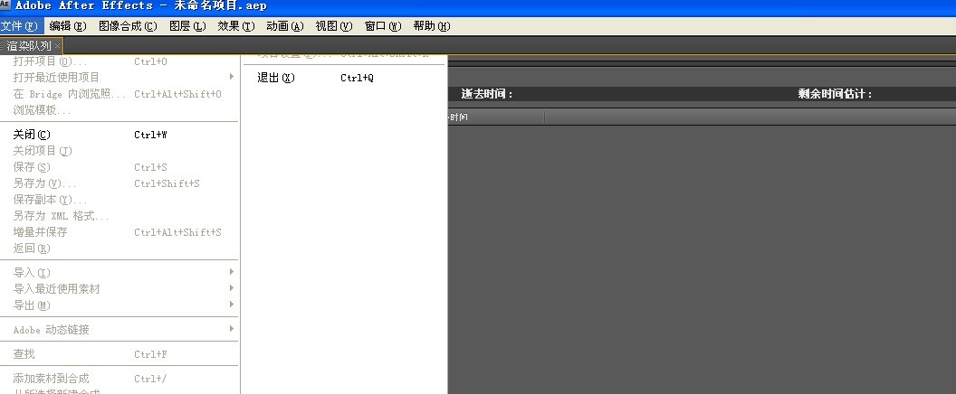我的AE为什么打开以后只有渲染列队？