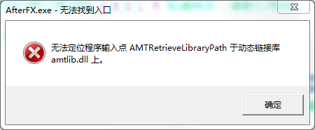 AE CC2014破解不了
