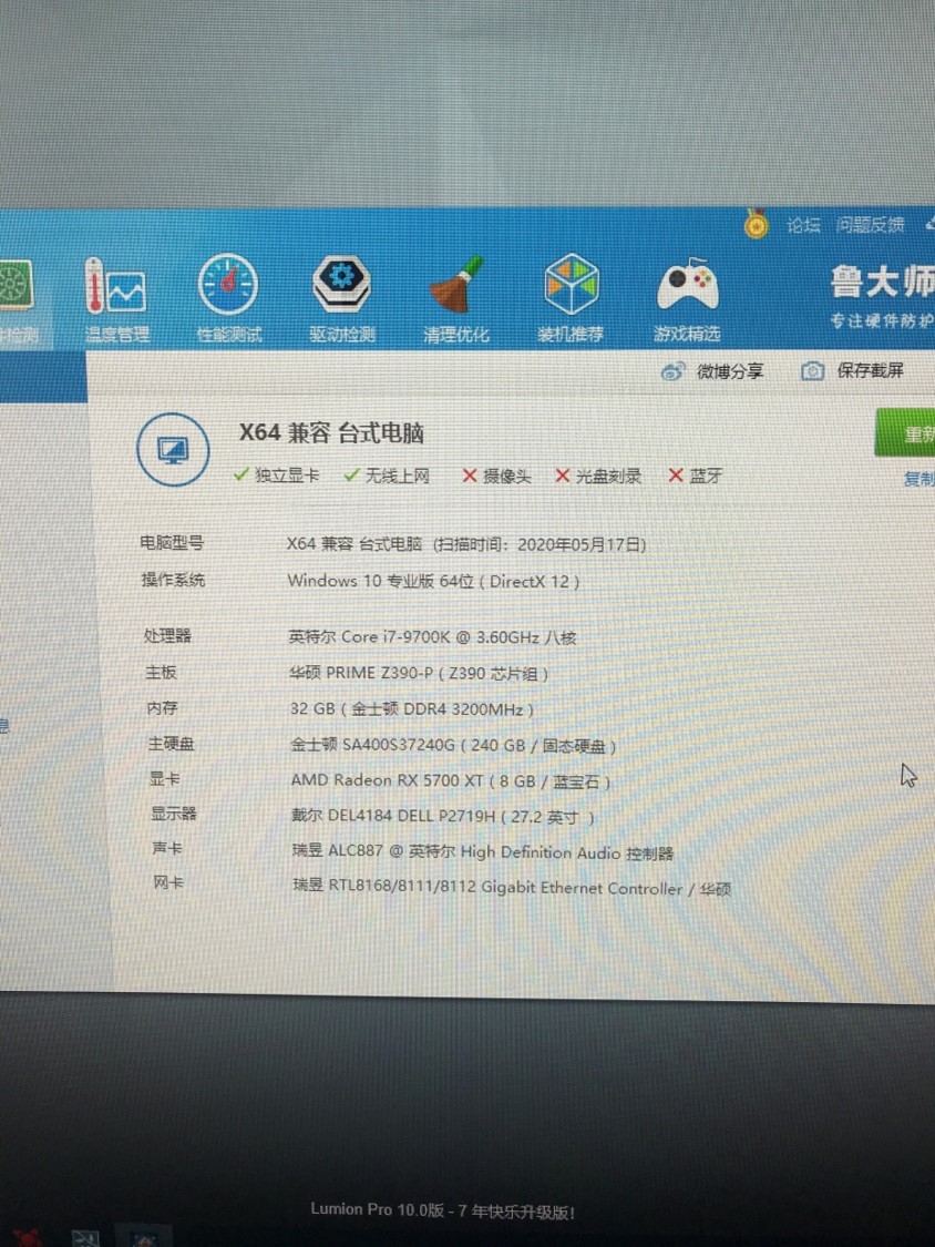 怎么处理,i79700k,蓝宝石5700xt极光版?