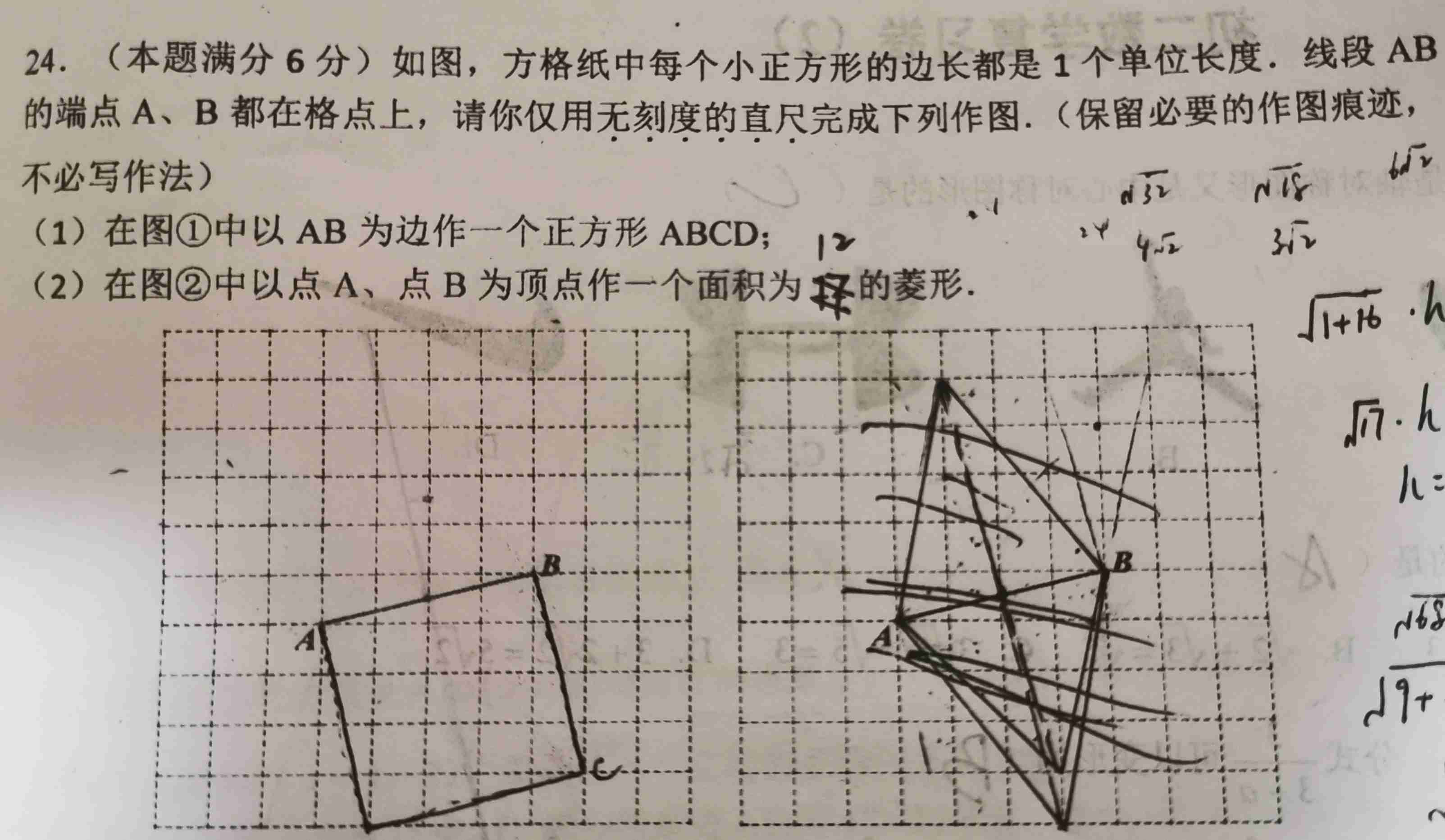 菱形作图方法图片