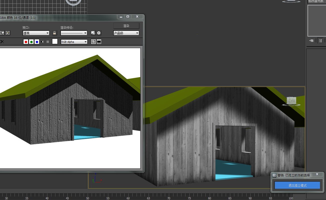 关于3Ds Max 渲染