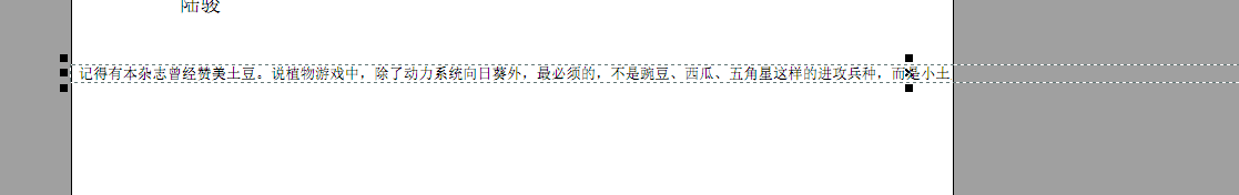 请问PDF这个怎么编辑如图就是一行字不能完全显示出来会在纸外？