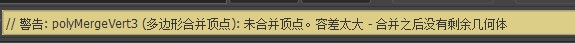 Maya删除物体多出了条边，选择后删不掉是什么情况？