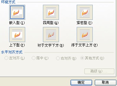 WPS Word怎么移动图片？
