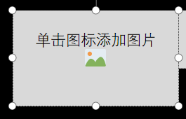 wpsppt演示如何插入图片做一个转链接