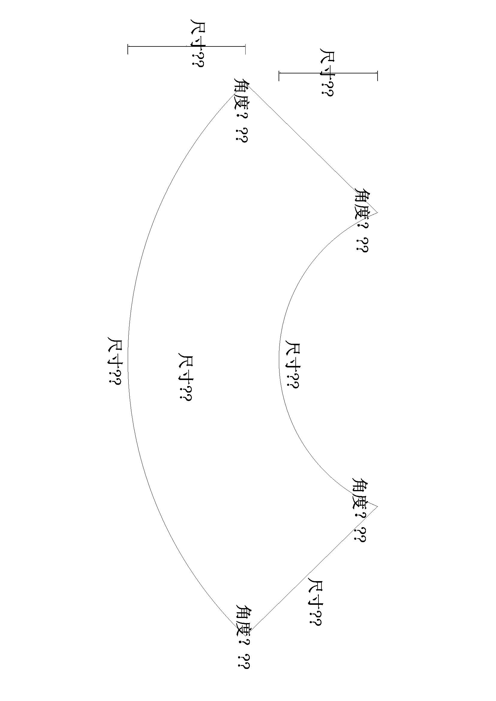 锥形灯罩的展开面怎么画出来啊?