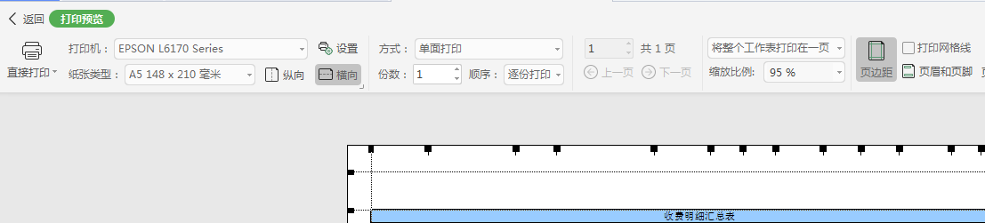 WPS怎么关闭打印预览？