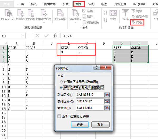 Excel怎么排序两列属性？