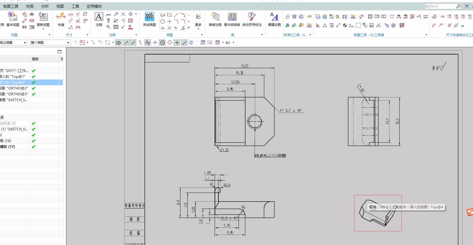 ug打開的prt文件只顯示二維圖我需要打開3d模型怎麼操作