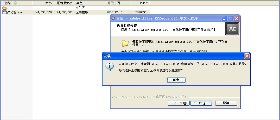 AE怎么安装不了啊，是什么原因啊？