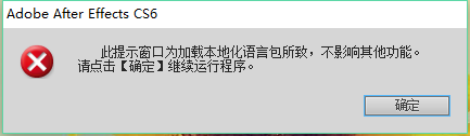 AE CS6怎样把中文版切换成英文版啊？