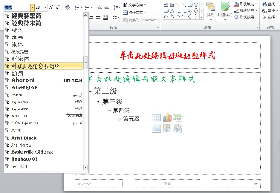 PPT2007怎样设置统一的标题格式？