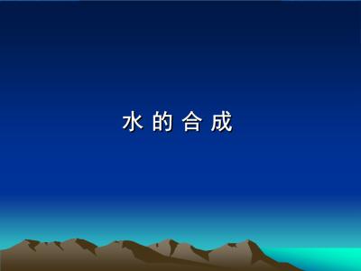 怎样用PPT把两张图片合成一张？
