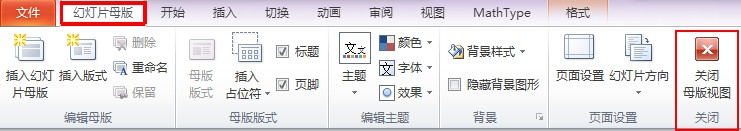 PPT2007怎样设置统一的标题格式？